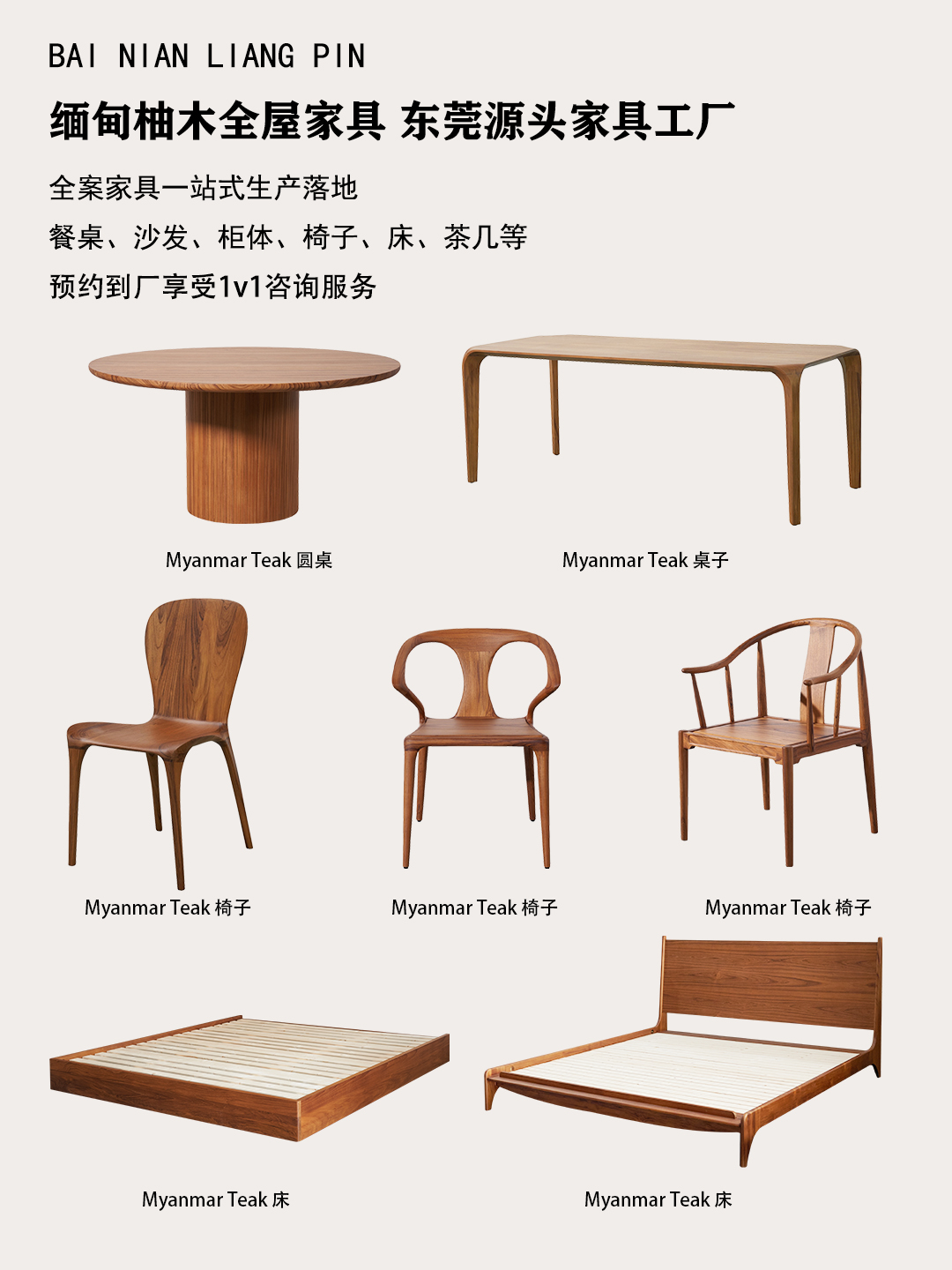 Teak Furniture Customization 007