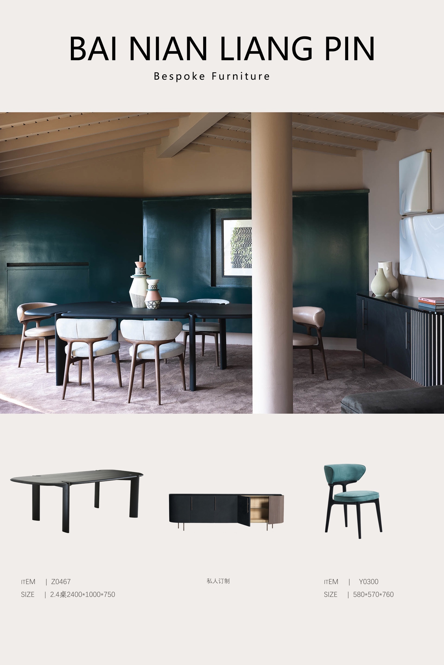 BAXTER Dining Room Customization